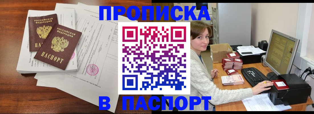прописка иностранных граждан в Поронайске