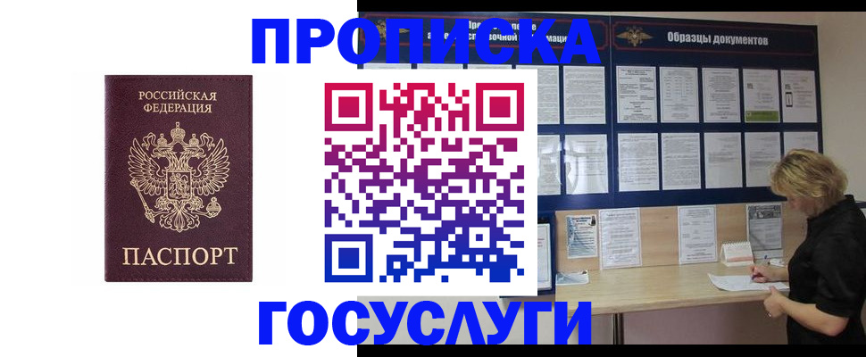 миграционный учет в Поронайске