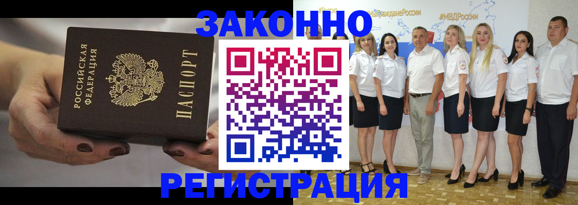 миграционный учет в Поронайске